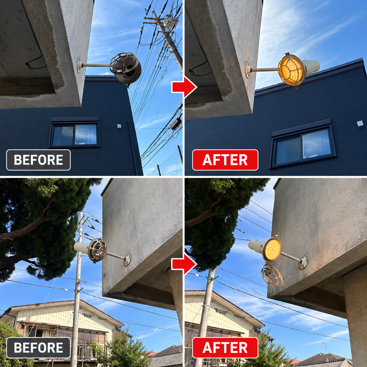 投光器ランプ交換 ビフォーアフター（草加市・LEDランプへ交換）